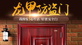 關于鋼質門的優缺點概述