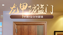 關于鋼制隔熱防火門的性能特點